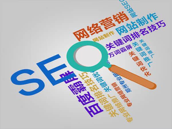 武邑如何优化SEO公司以提升搜索引擎排名